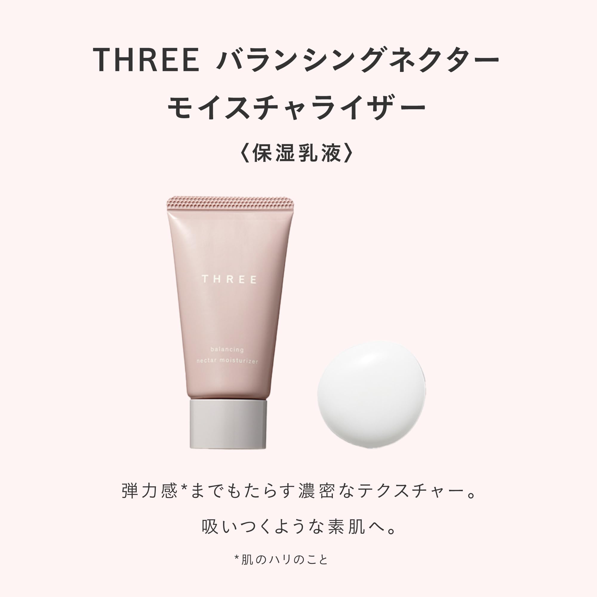 【新品・セット】THREE バランシング ネクター 洗顔料・化粧水・乳液 Amazon | THREE(スリー) [ギフトセット/洗顔料/化粧水/乳液