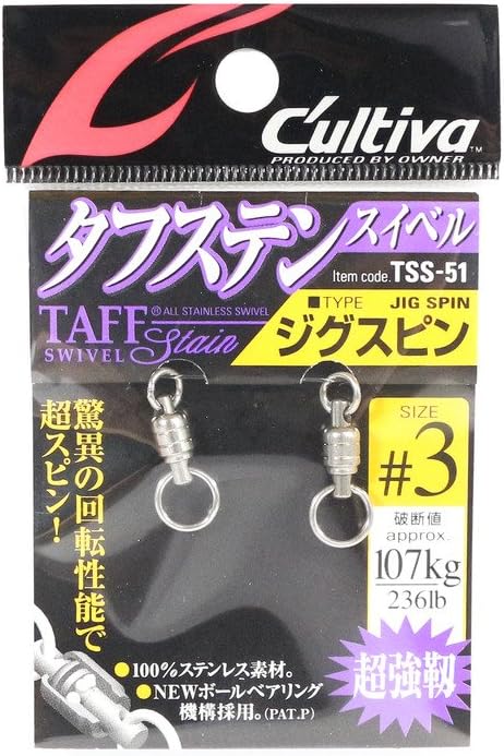Owner TSS-51 Jig Spin Tough Sten Swivel