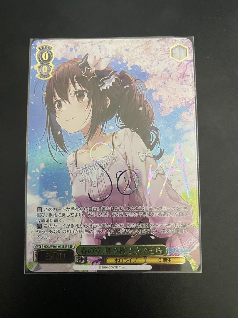 ホロライブ　ときのそら　SSP サイン 70726f647563742f7773686f6c7739