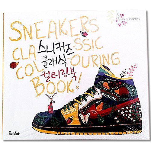Amazon Sneakers Classic Colouring Book Creative Color Therapy amazon-sneakers-classic-colouring-book-creative-color-therapy
