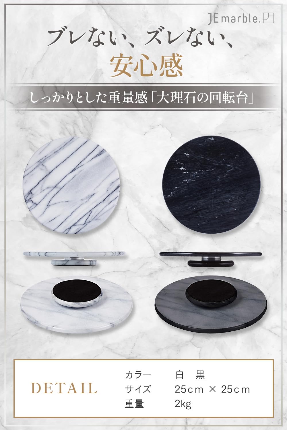Amazon｜JEmarble大理石のケーキ回転台25cm-白/轉台Lazy Susan 10 inch