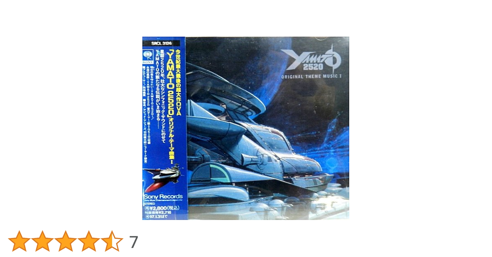 Amazon.co.jp: 「YAMATO 2520」 オリジナル・テーマ曲集 1