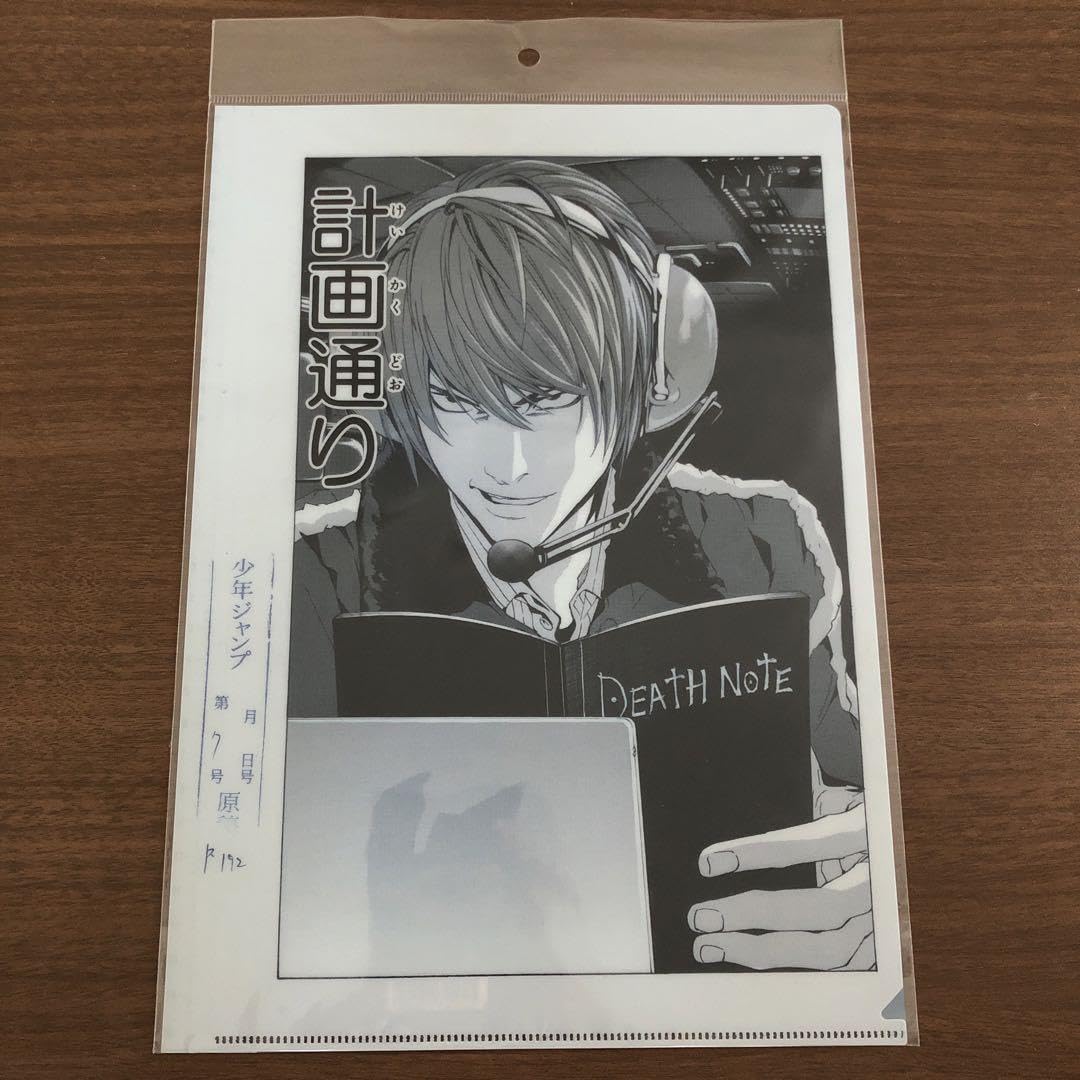 ナツコミ2006のデスノートのクリアファイル景品用付録　30枚 ナツコミ2006のデスノートのクリアファイル景品用付録 30枚