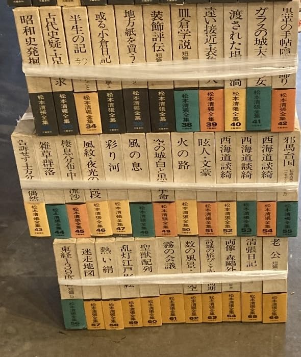 Amazon.co.jp: 松本清張全集 全66巻 揃 文藝春秋 昭46～平8