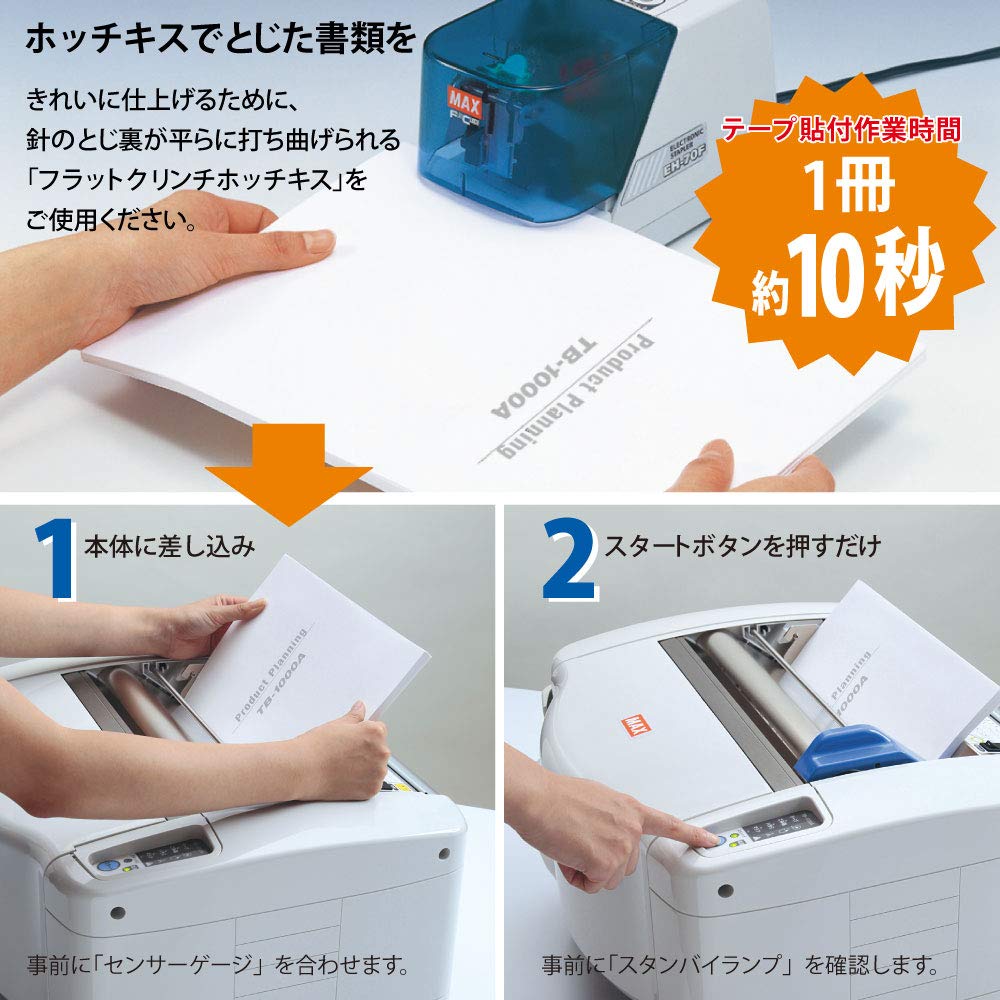 Amazon.co.jp: マックス 電子製本機 TB-1000A : 文房具・オフィス用品