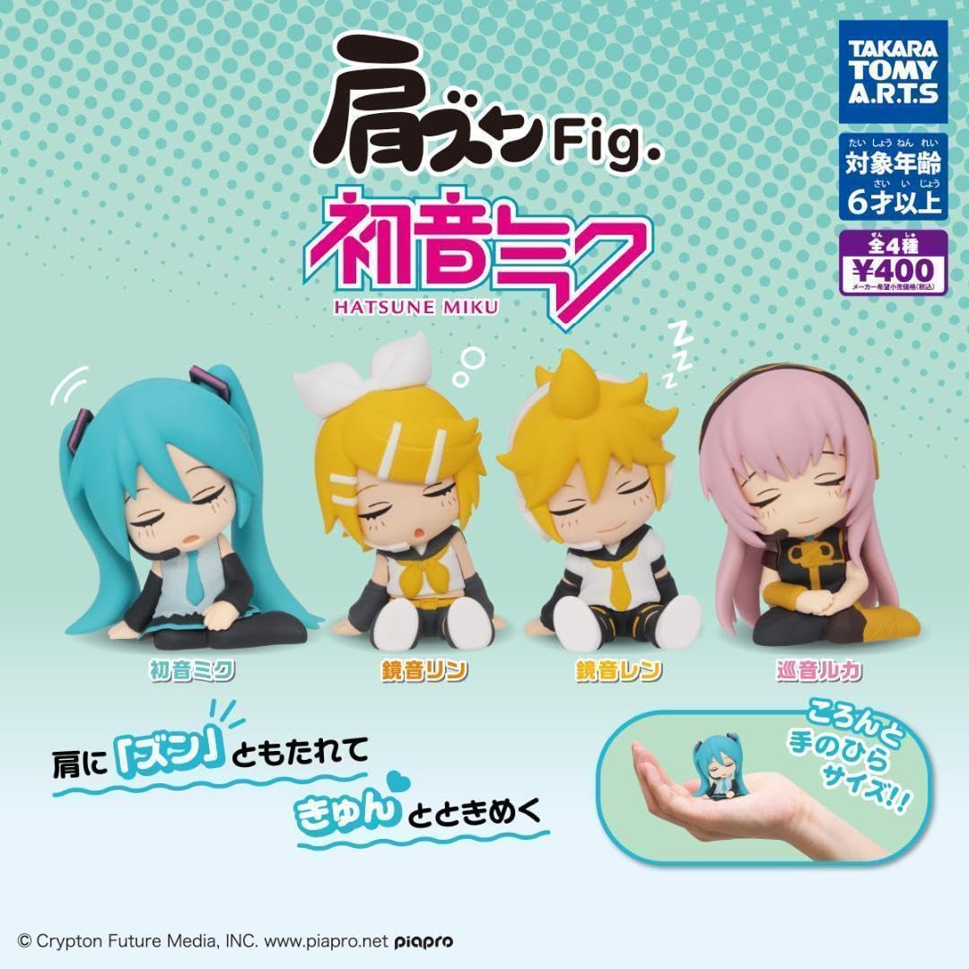 Amazon.co.jp: A-42 ガチャガチャ 肩ズンFig. ミク 全4種セット