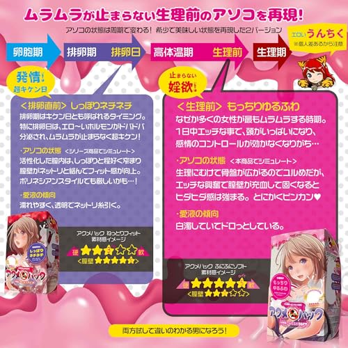 Magiceyes アクメハック ふにふにソフト オナホ 人気 オナホール - 画像3