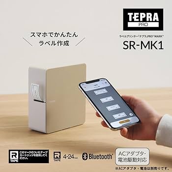 テプラ PRO MARK SR-MK1 ベージュ ラベルプリンタースマホ専用 テプラ」PRO SR-MK1 | 「テプラ」 | ファイルとテプラのキングジム