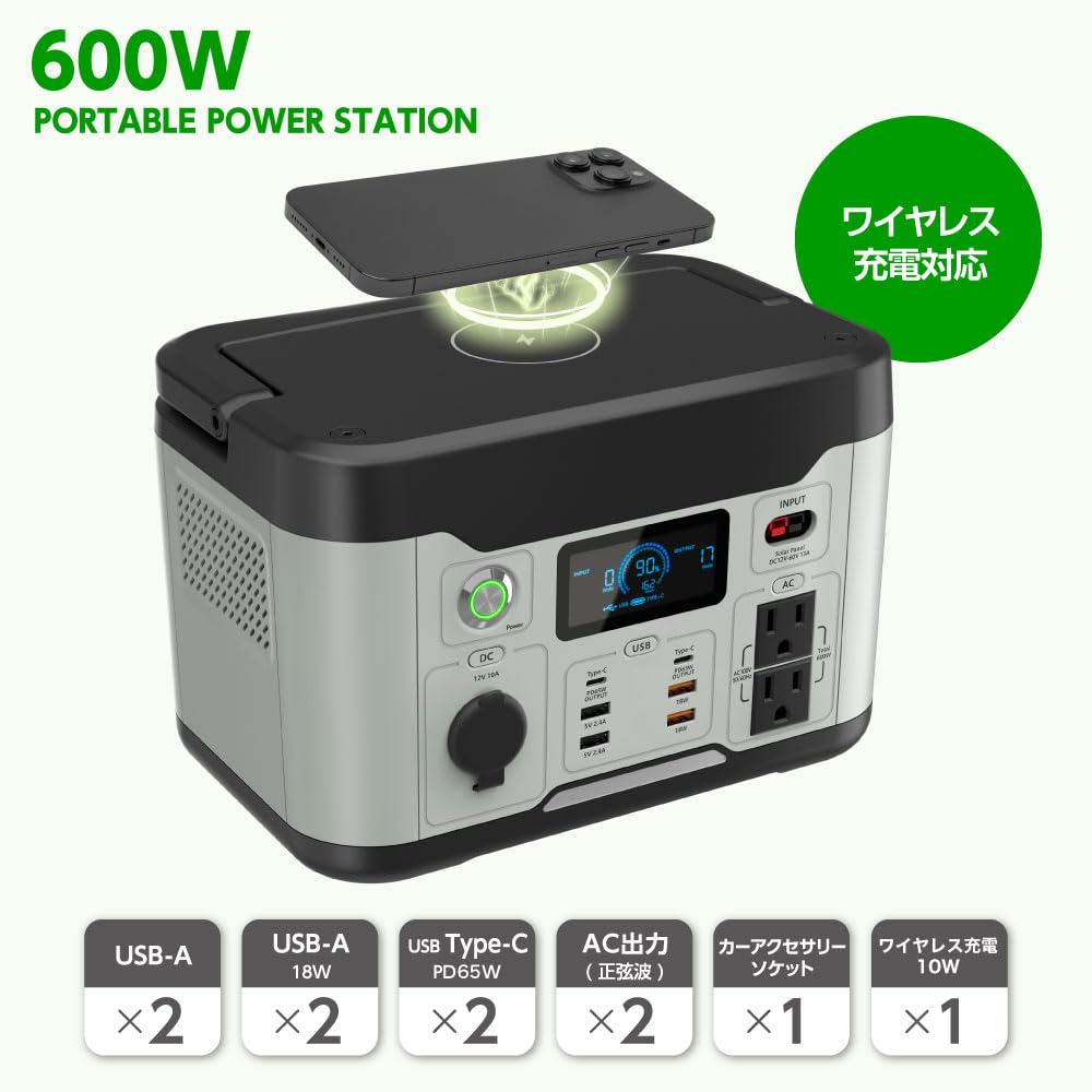Amazon.co.jp: 多摩電子工業 600Wポータブル電源 リン酸鉄リチウム