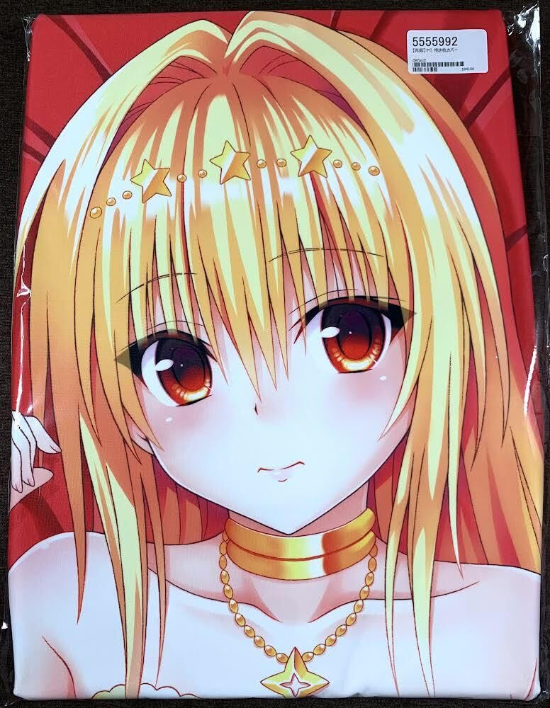 Amazon.co.jp: 正規品 ぶるぶれ ネコガミ To LOVEる とらぶる 金色の闇