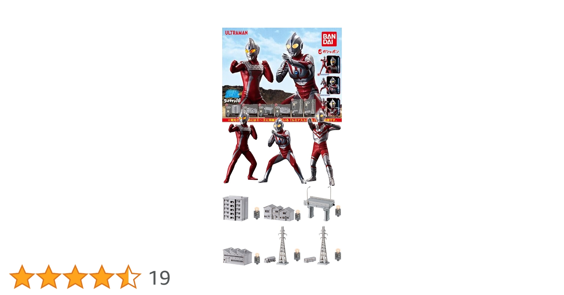 アルティメットルミナス 01.02.03 ウルトラマン 9体セット アルティメットルミナス 01.02.03 ウルトラマン 9体セット