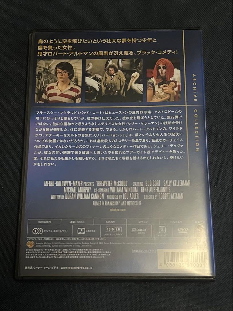 バード★シット 国内版DVD Amazon.co.jp: バード シット DVD 国内版 : パソコン・周辺機器