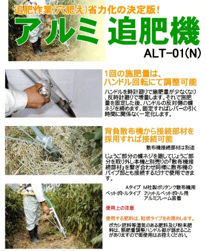 Amazon | アルミ 追肥機 ALT-01 グリーンサンパー用 ハナオカ 代不
