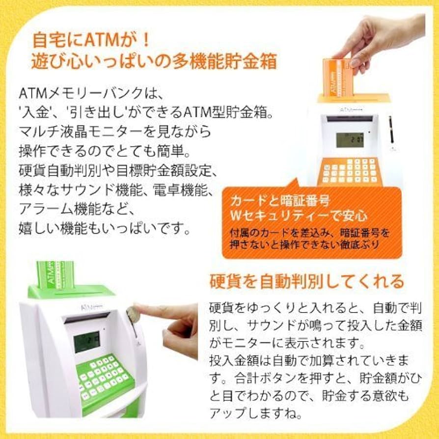 ATMプレミアム貯金箱　メモリーバンク　電動　シルバー　自動識別 ピーナッツクラブ ATMプレミアム貯金箱/プレミアムATMメモリー