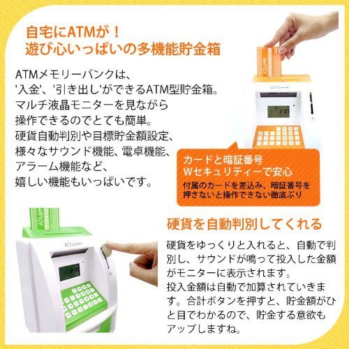 Amazon.co.jp: ATMメモリーバンク6Colors : おもちゃ