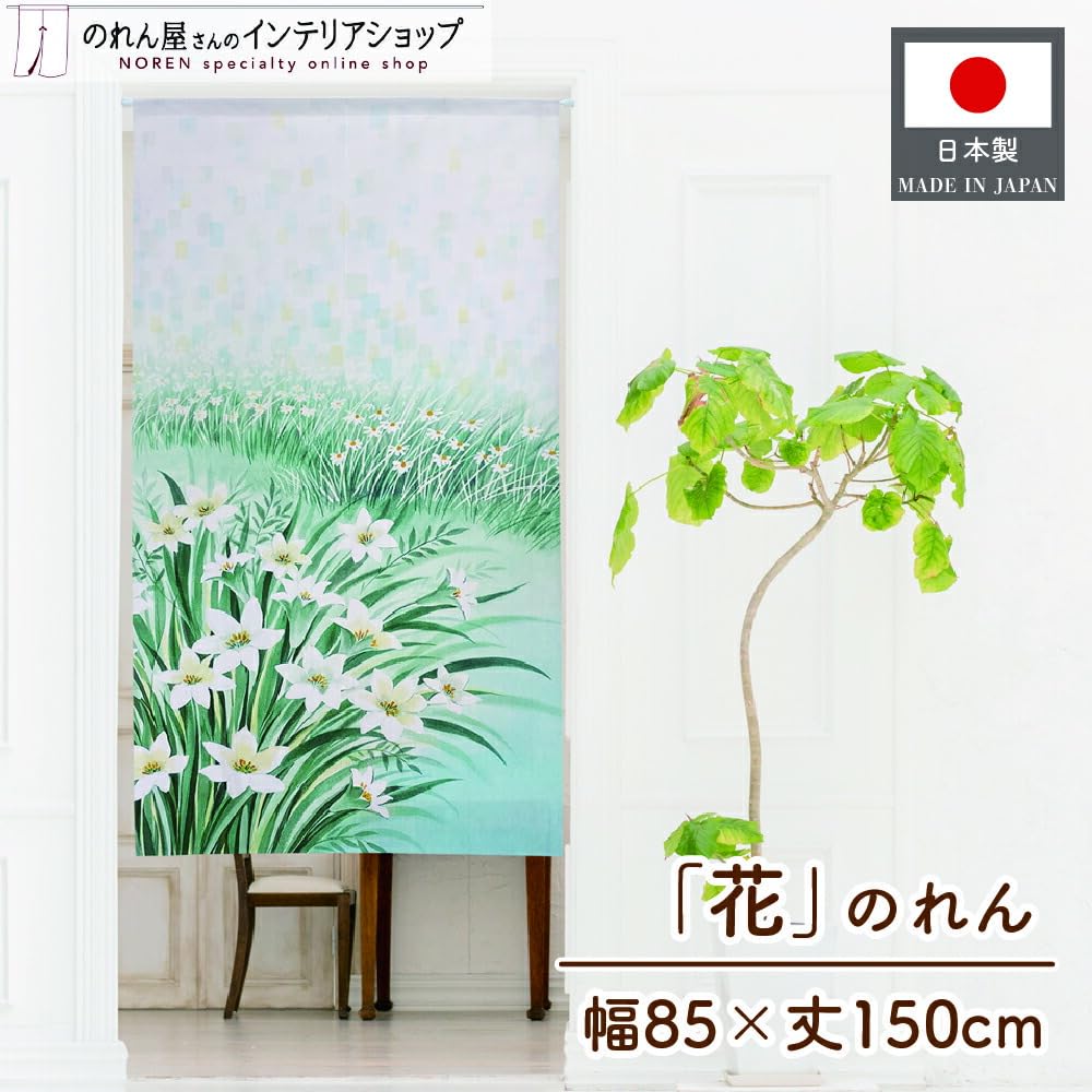 花のれん（タペストリー） 楽天市場】のれん 花札 花かるた 85cm幅 150cm丈 和風 日本画