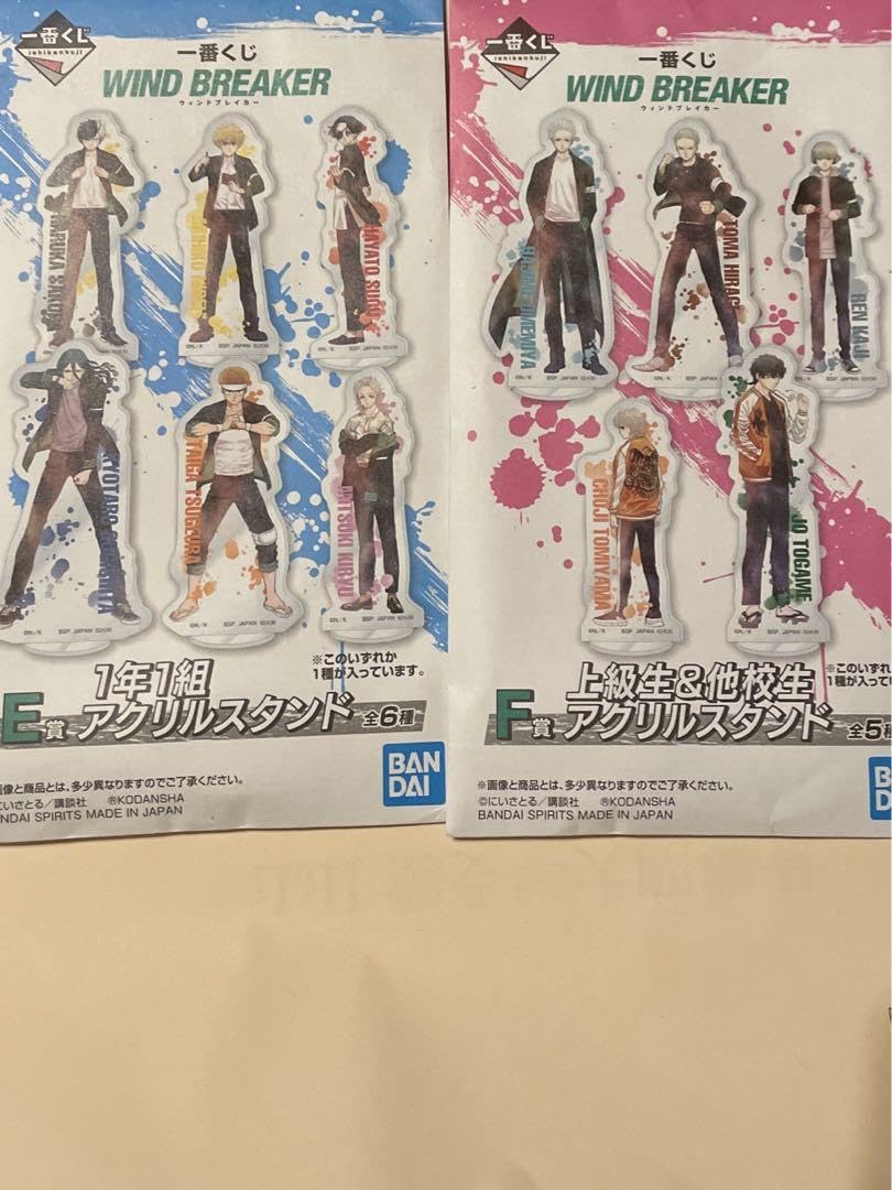 Amazon.co.jp: WINDBREAKER 1番くじ アクリルスタンド セット : おもちゃ