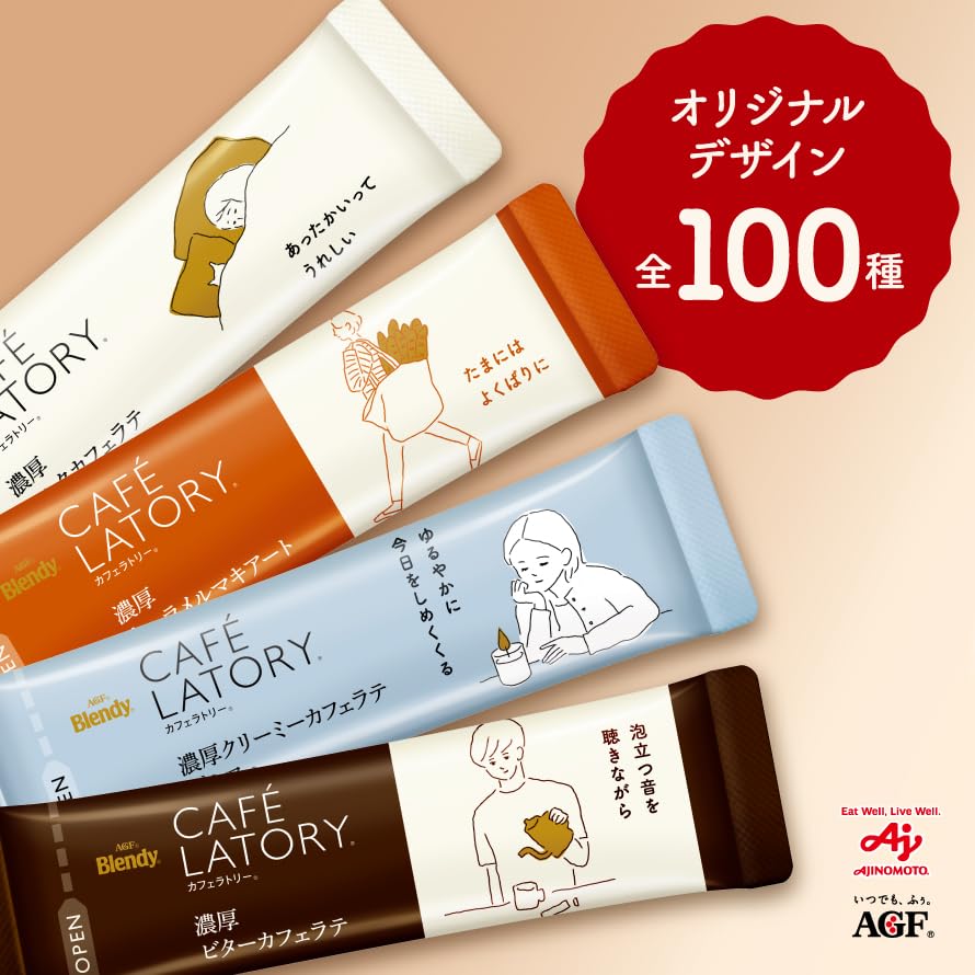 AGFブレンディ カフェラトリー スティック 濃厚抹茶ラテ6本x48箱計288本 ブレンディ®カフェラトリー®」 スティック 濃厚抹茶ラテ6本