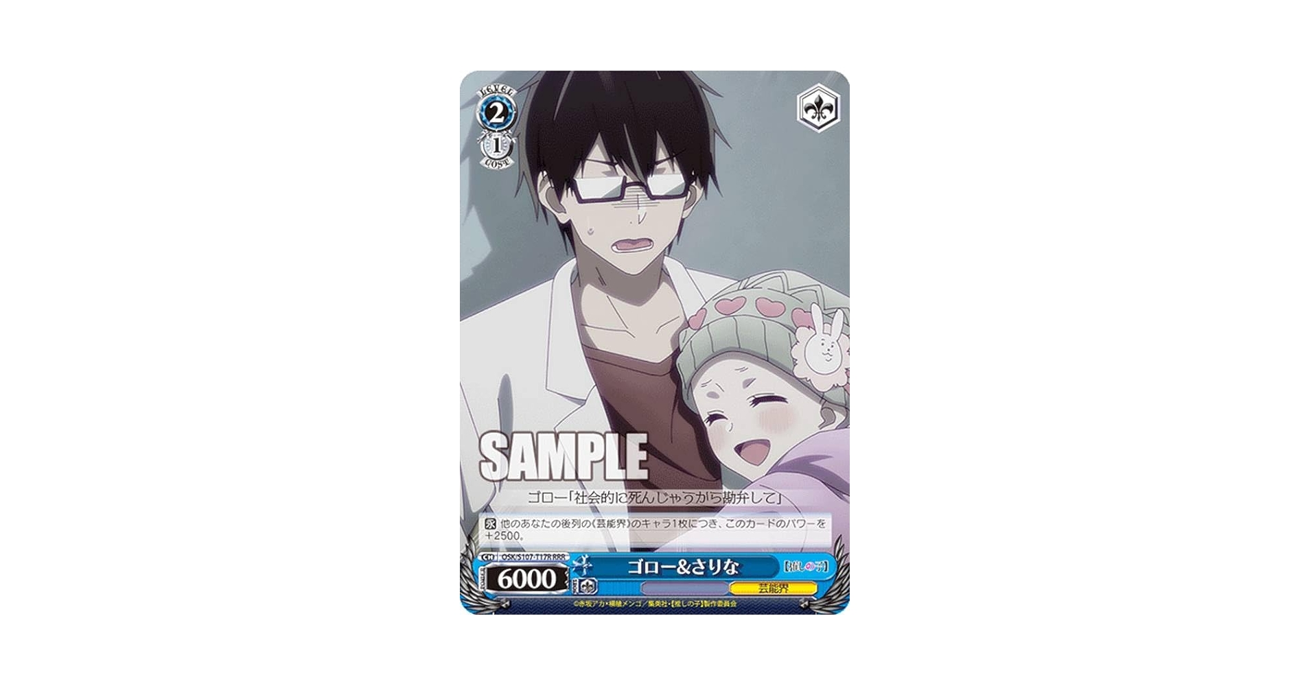 ヴァイス　推しの子　トライアルデッキ　SP2種 RRR13種　全種各1枚セット Amazon.co.jp: ブシロード(BUSHIROAD) ヴァイスシュヴァルツ