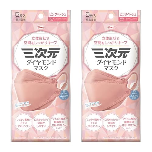 【2個セット】興和 三次元ダイヤモンドマスク フリーサイズ 5枚入 ピンクベージュ