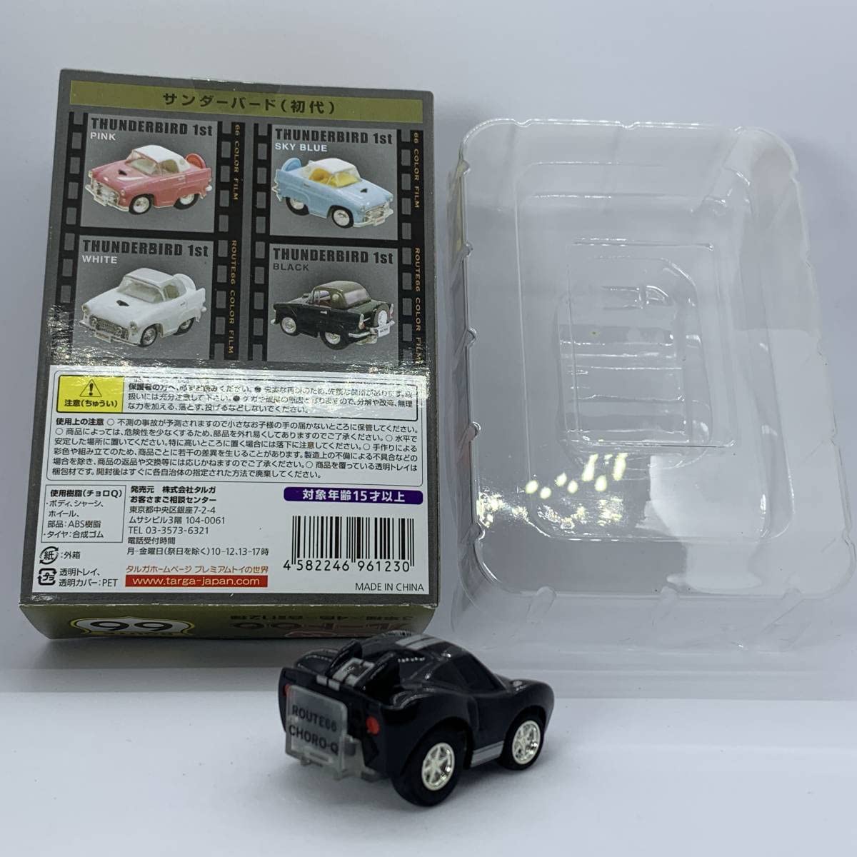 チョロQ 電車物語 ミニカーセット タルガ公式ホームページ チョロQ