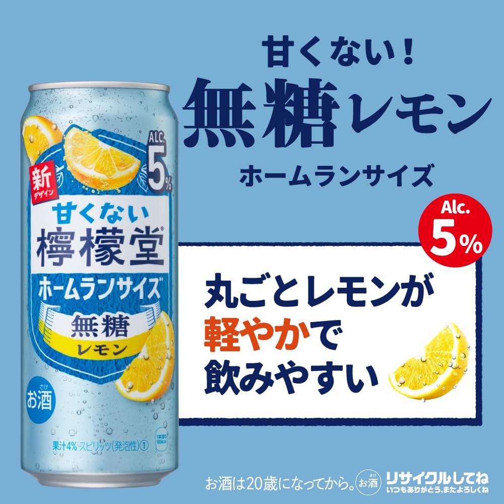 Amazon.co.jp: 甘くない檸檬堂 無糖レモン（ チューハイ 500ml × 24本