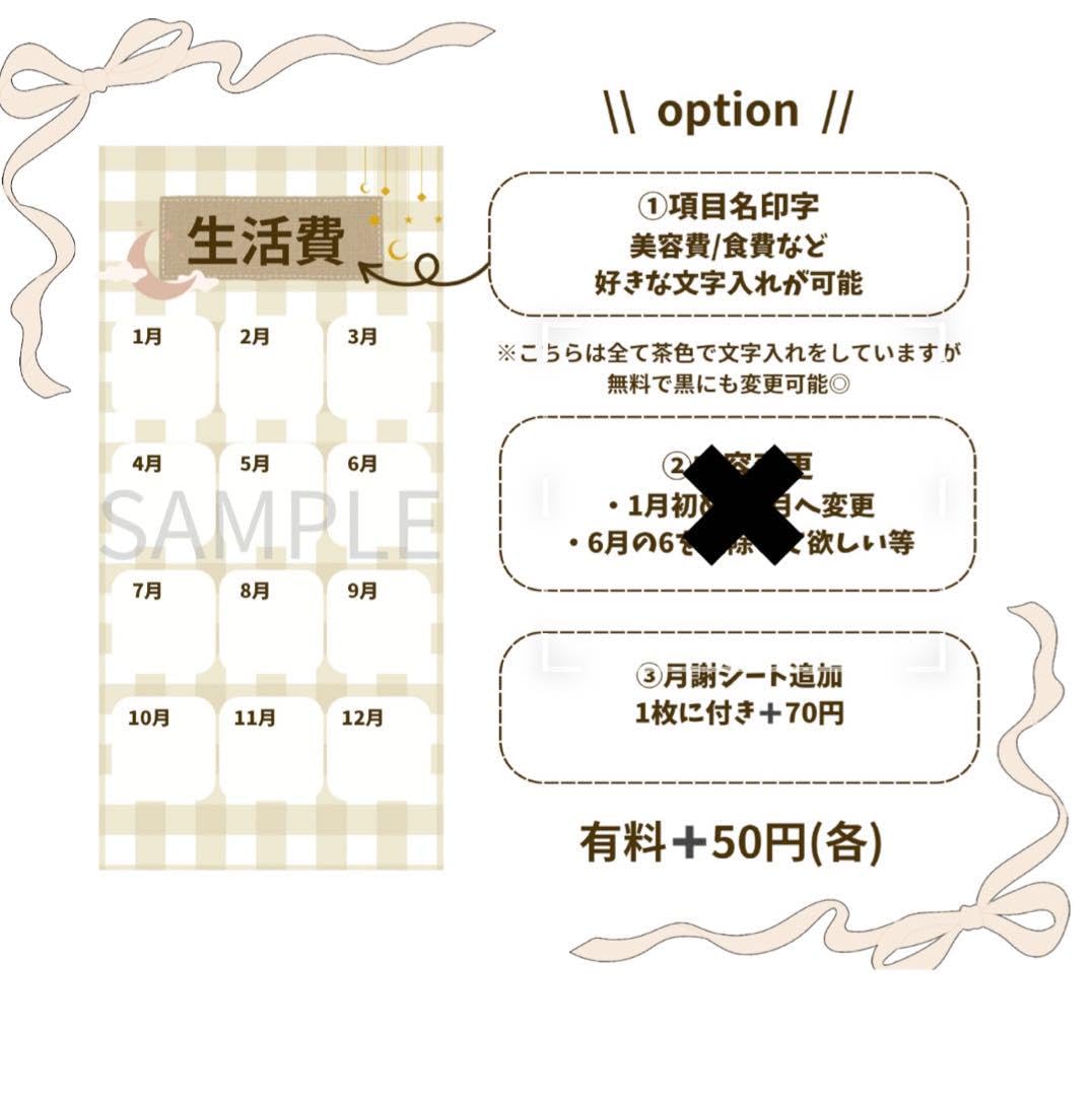 Amazon.co.jp: 月謝シート 6枚セット バインダー貯金 積立シート 家計