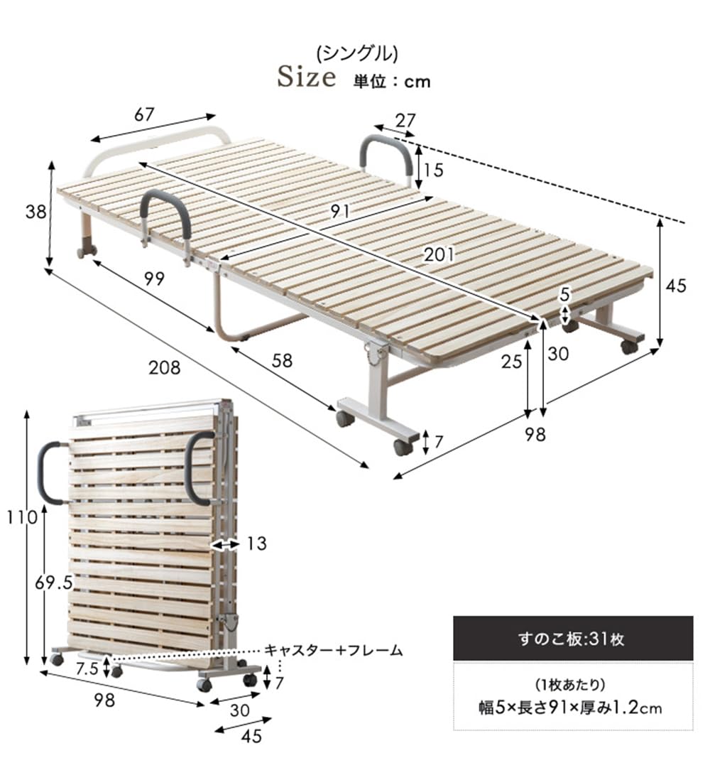 【専用】タンスのゲン 折りたたみベッド 耐荷重300kg TB33オリオン シングル] 折りたたみベッド 桐すのこ 33枚 キャスター付き
