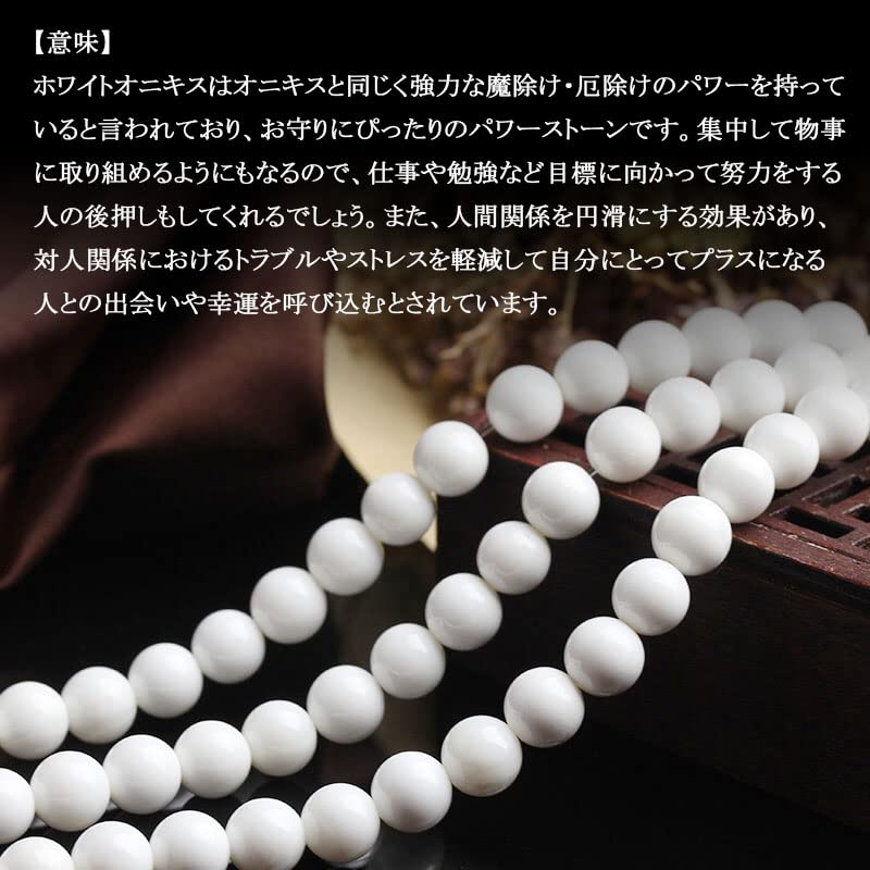 Amazon.co.jp: 【RinmaG113】ホワイトオニキス 1連 38～40㎝ 天然石卸
