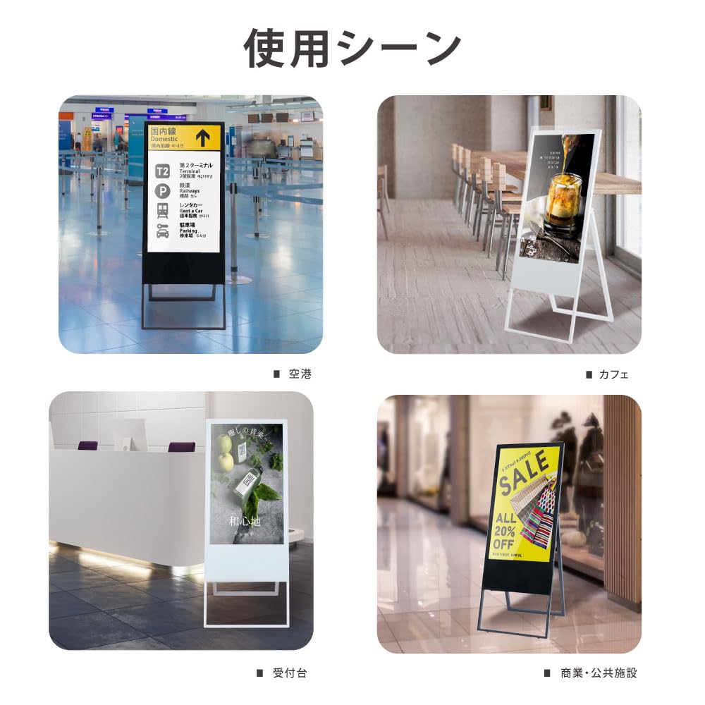 デジタルサイネージ 32型スタンド付 液晶ディスプレイ W445mm×H1340mm