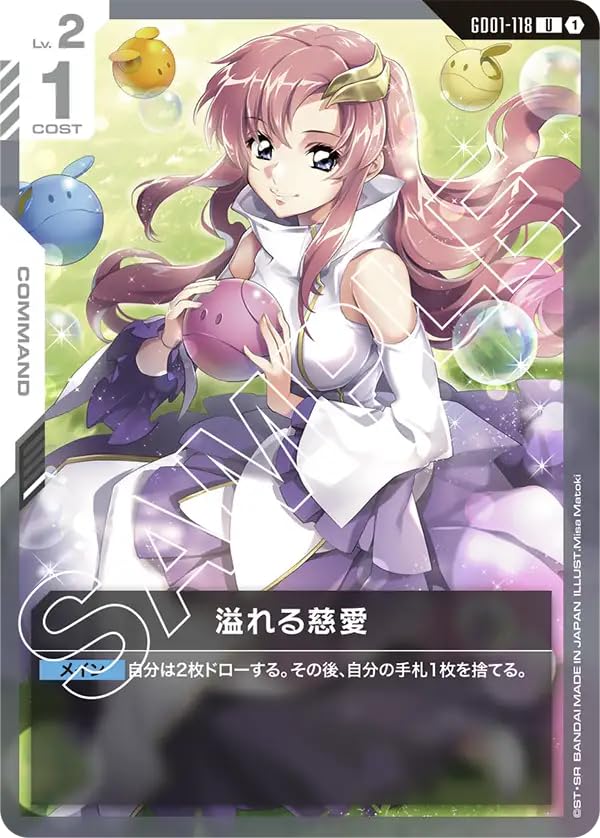 溢れる慈愛U+ GD01-118 Newtype Rising 3枚 Amazon.co.jp: ガンダムカードゲーム GD01-118 溢れる慈愛 (U) Newtype