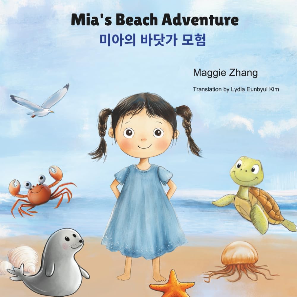 Mia's Beach Adventure: A Bilingual Children’s Book in English and Korean - Perfect for Kids Ages 2–8 (Multilingual Adventures)