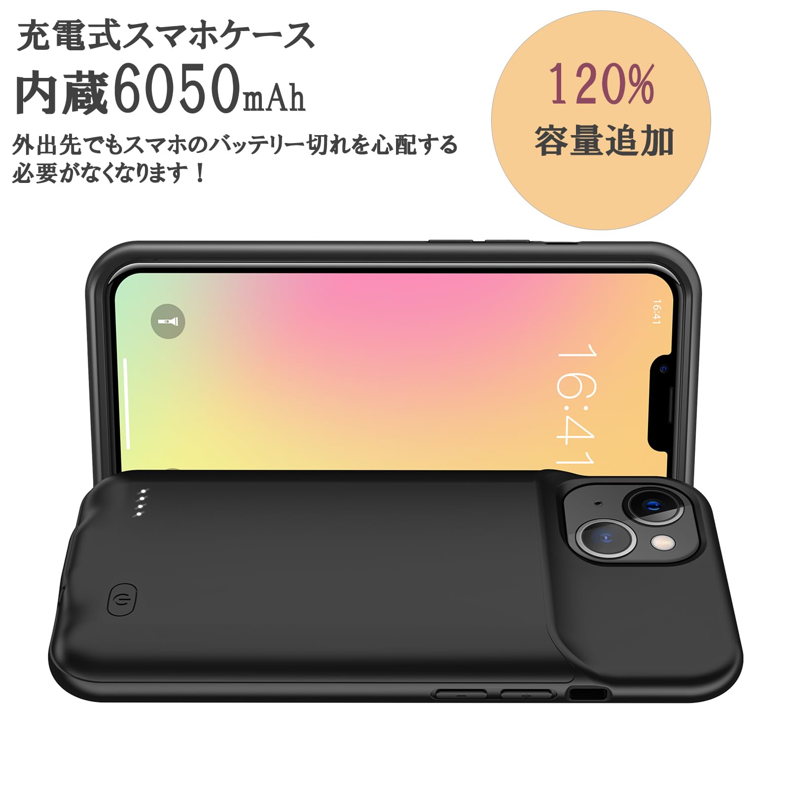 Amazon | iPhone 15 対応 ケース型バッテリー シリコン 超薄型 6050mAh