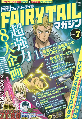 月刊FAIRY TAIL マガジン 全巻 セット 月刊FAIRY TAIL マガジン 全巻 セット 月刊FAIRY TAILマガジン