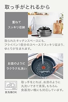 【新品】T-fal 鍋・フライパンセット ガス火対応　フレーズグレー Amazon｜【オンライン限定】 ティファール 取っ手のとれる 鍋