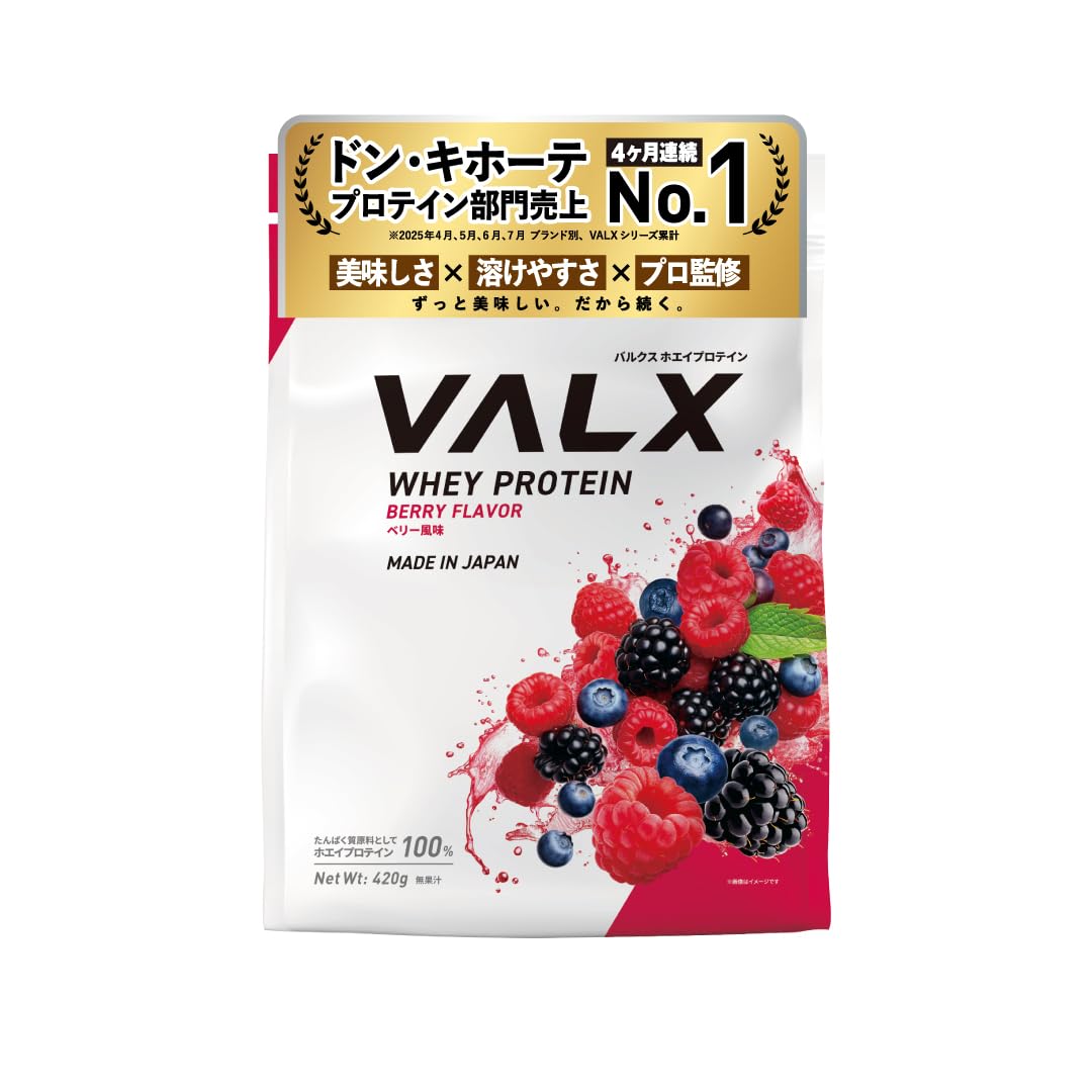 らいと❗️あまおう&amp;ベリーVALXプロテインセット らいと❗️あまおう&ベリーVALXプロテインセット らいと