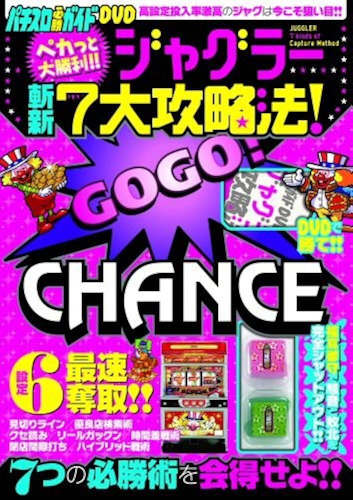 2017年のパチスロ必勝ガイド＆MAX パチスロ必勝ガイド7｜定期購読 - 雑誌のFujisan