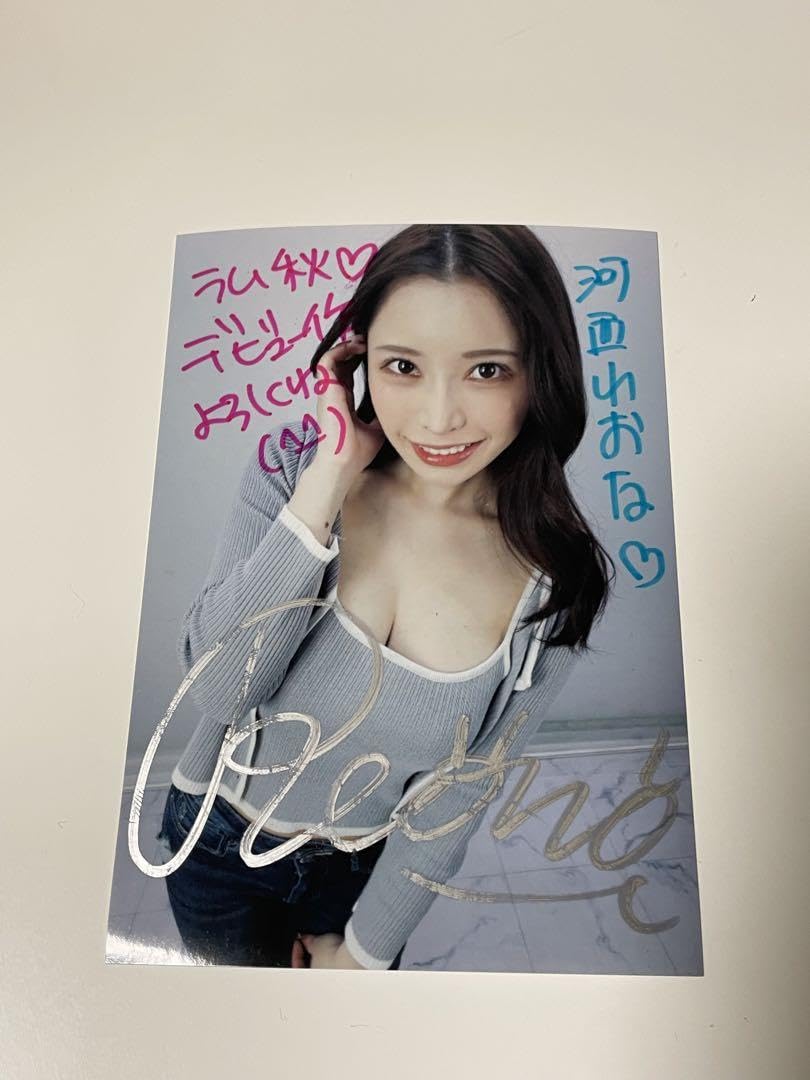 Amazon.co.jp: 河西れおな 直筆サイン チェキ 生写真 セット : おもちゃ