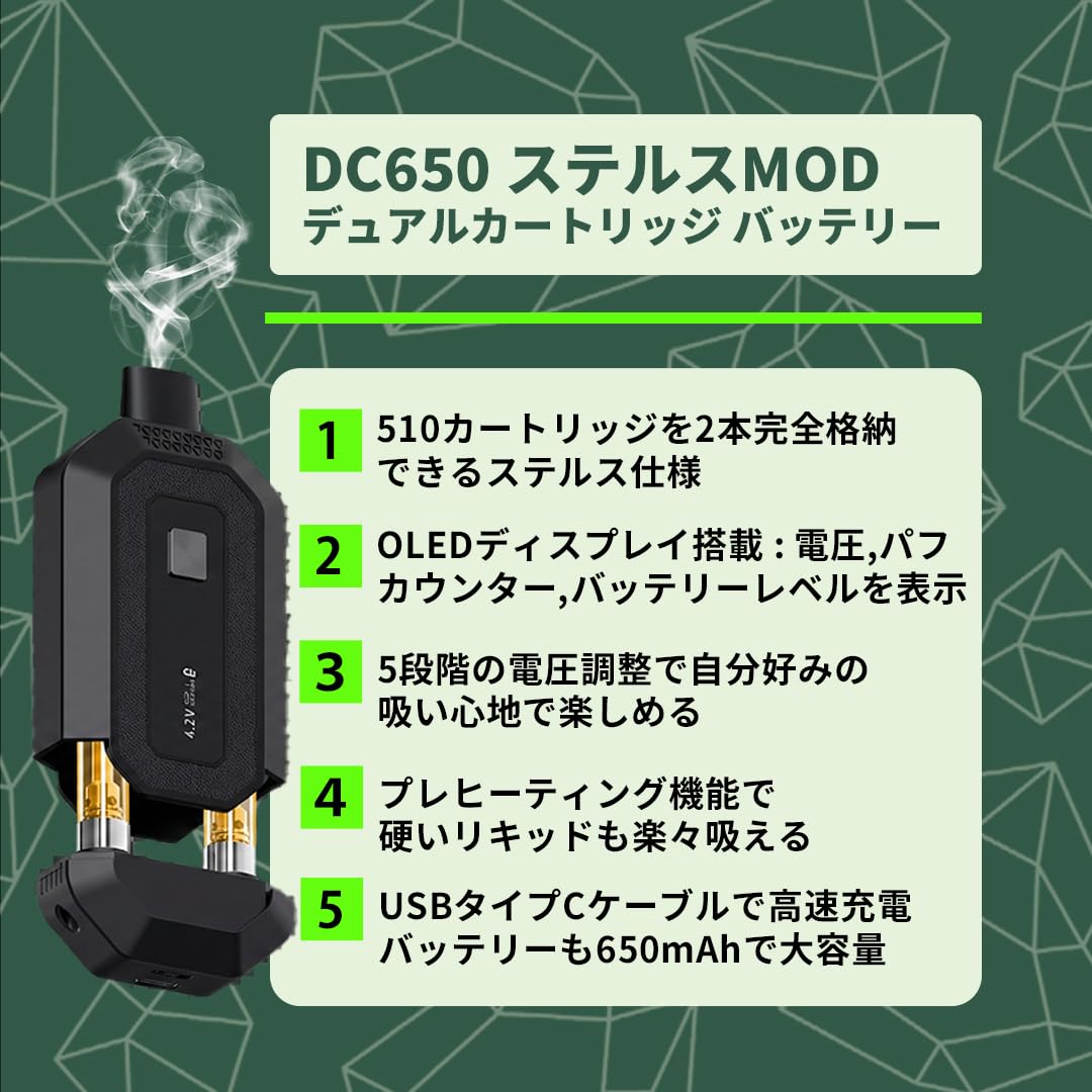 Amazon | 【510規格】ステルスMOD 【DC650】 デュアルカートリッジ