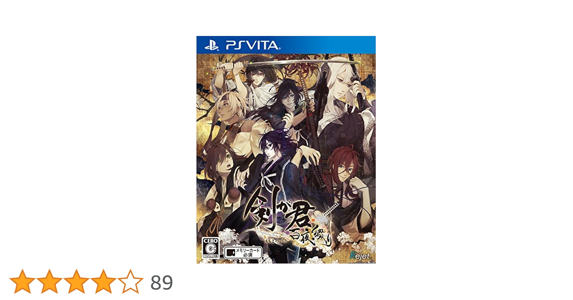 Amazon.co.jp: 剣が君 百夜綴り 通常版 - PS Vita : ゲーム