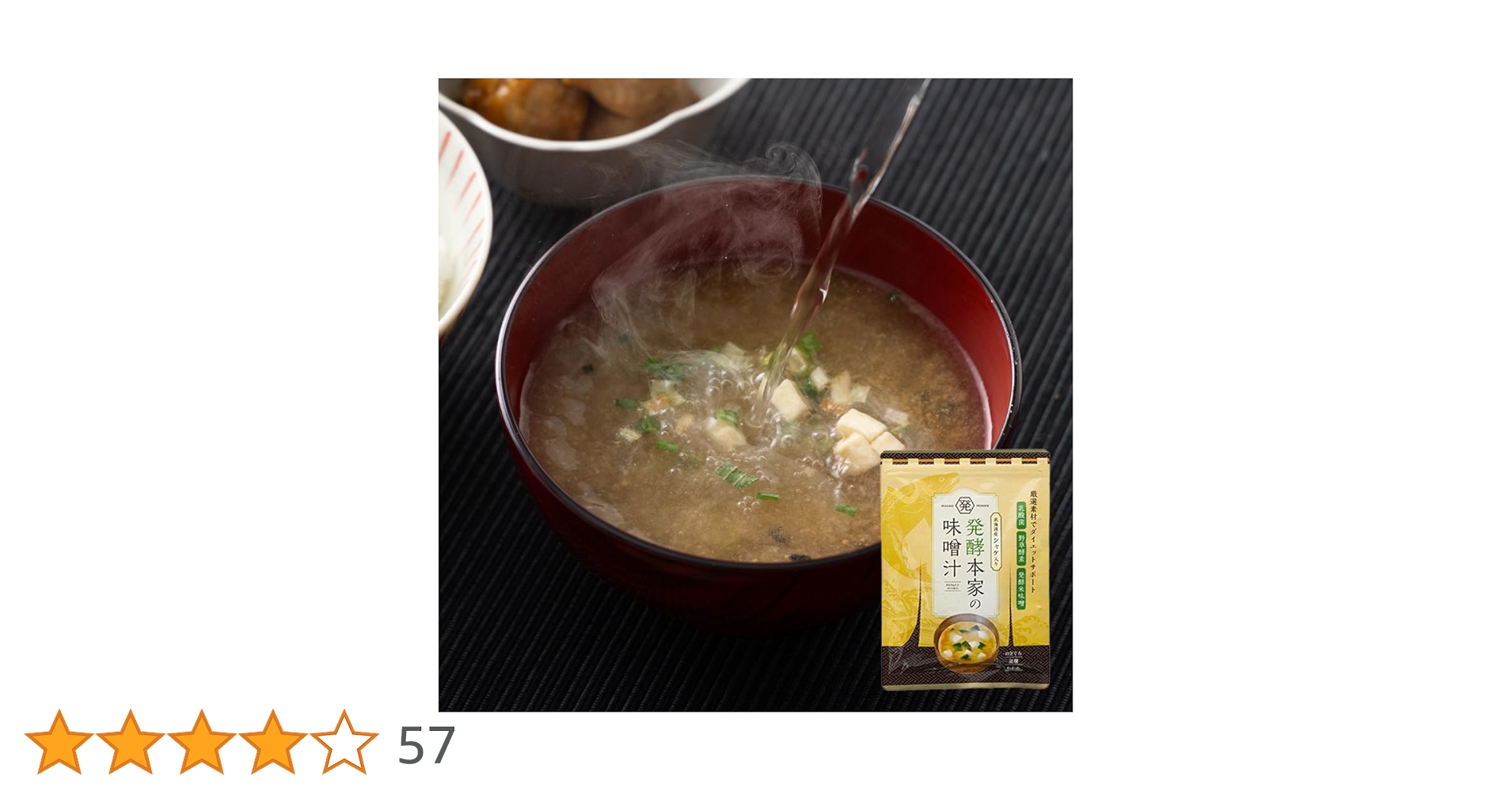 Amazon.co.jp: 【公式】発酵本家の味噌汁 ダイエット 味噌汁