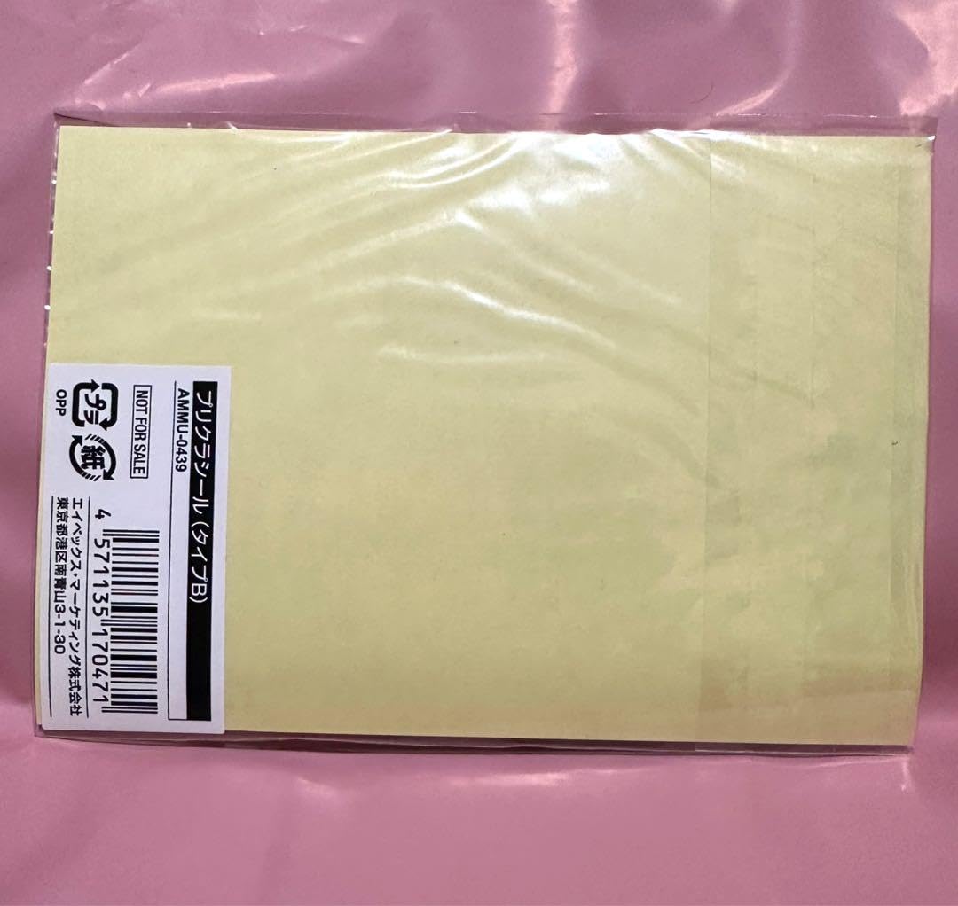 Amazon.co.jp: Acid Black Cherry プリクラシール B ブルー