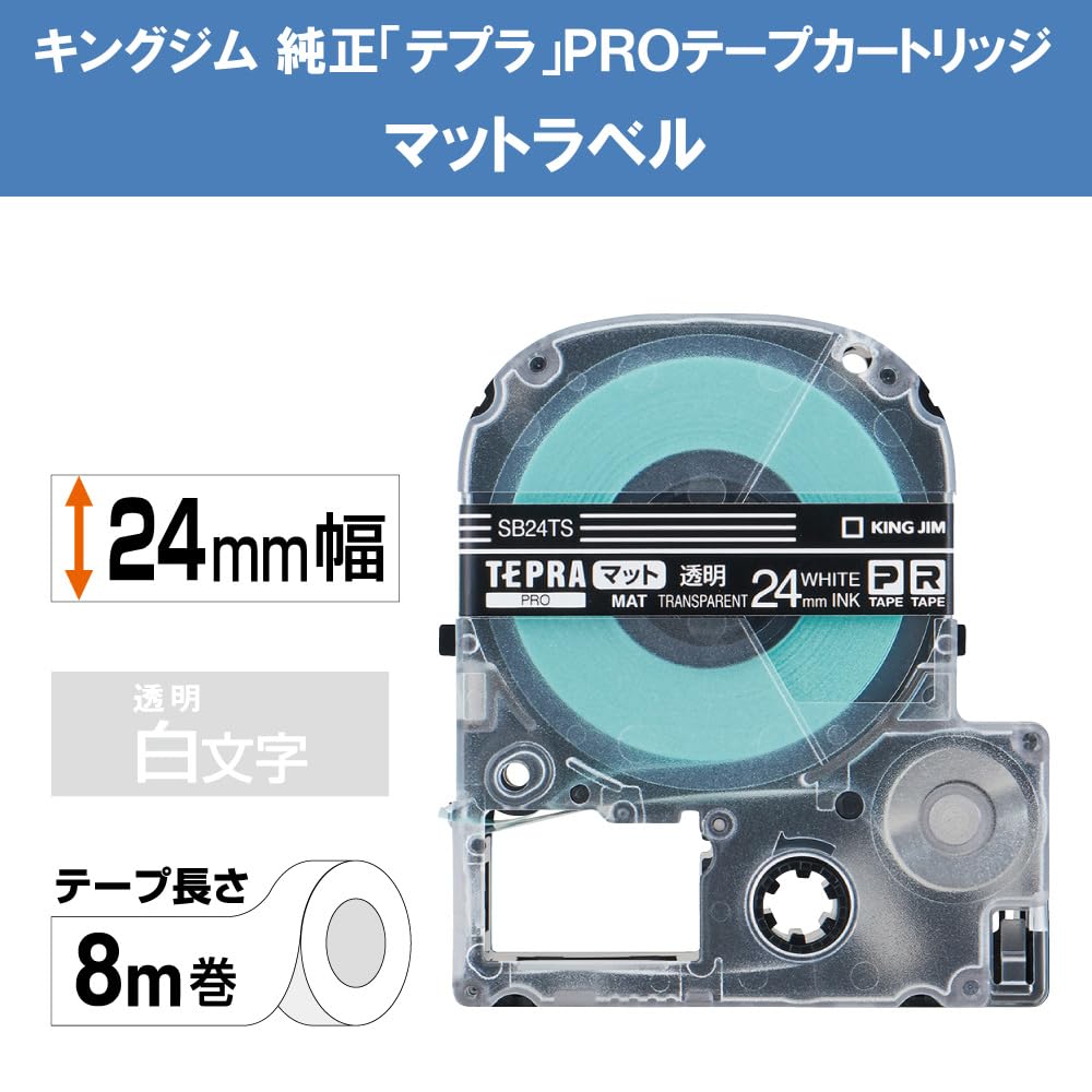 （まとめ） キングジム テプラ PRO テープカートリッジ マットラベル 24mm 透明／白文字 SB24TS 1個 【×4セット】 送料無料 Amazon | キングジム 【純正】 テプラPROテープカートリッジ マット