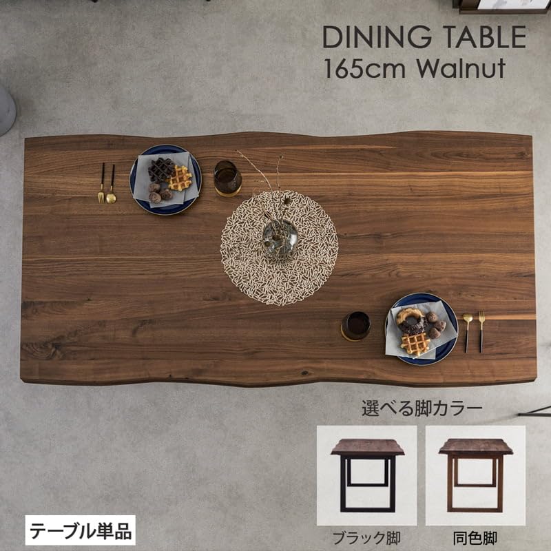 Amazon｜ダイニングテーブル 165cm 単品 4人 食卓 おしゃれ 北欧 