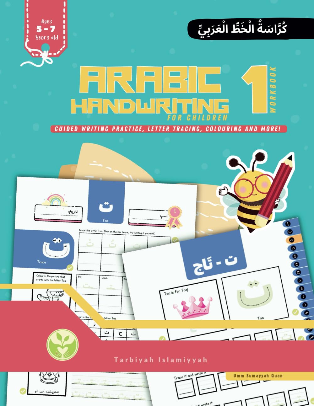 Arabic Handwriting Workbook For Children (Arabic Handwriting Practice for Beginners)