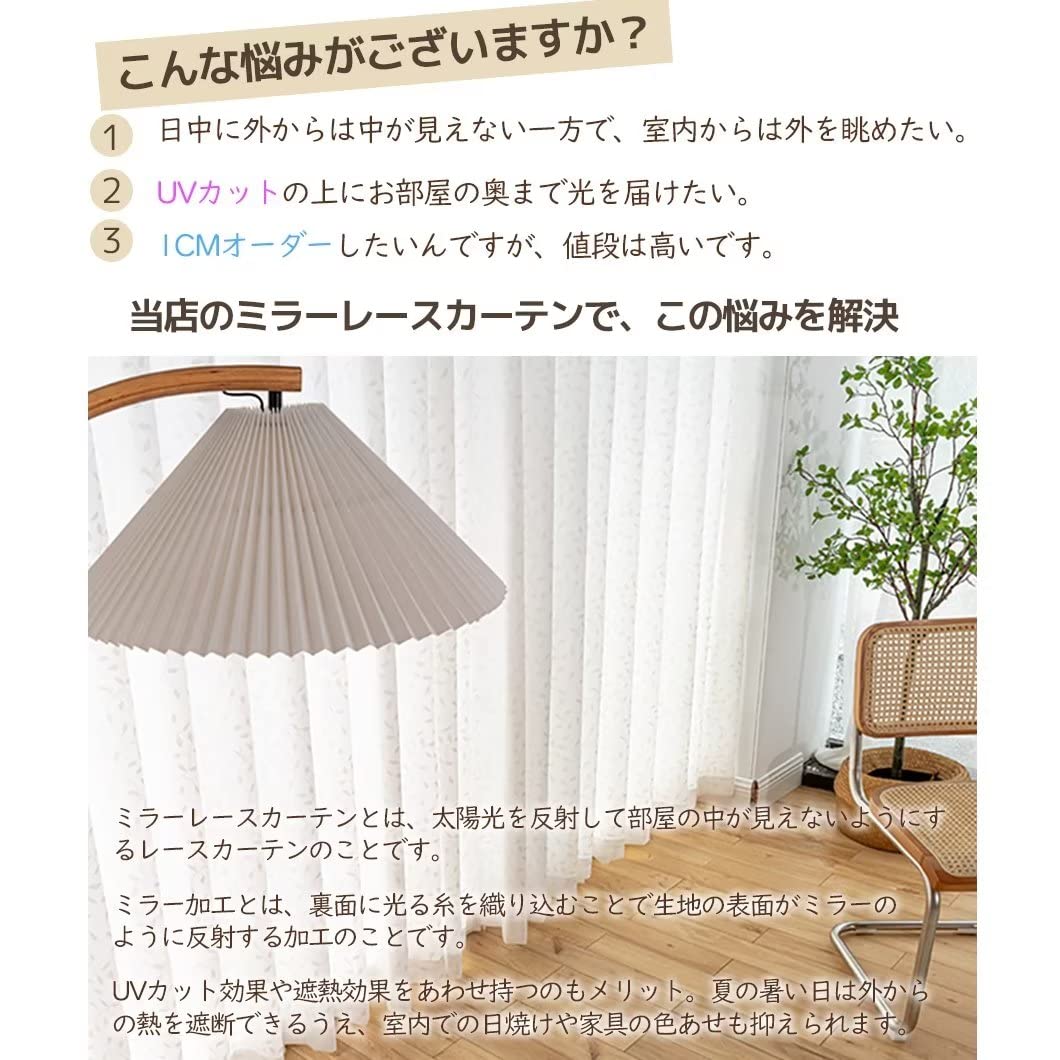 外から見えない レース 2枚組レースカーテン ホワイト 両開き オーダー