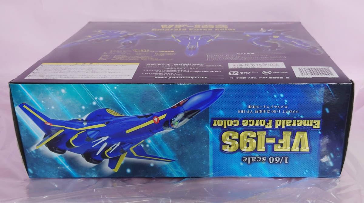 Amazon.co.jp: 未使用 VF-19S エメラルドフォース仕様 1/60 完全変形