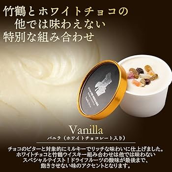 Amazon.co.jp: THE NIKKA BAR 竹鶴シリーズ (竹鶴入りアイスクリーム8