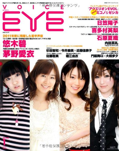 Voice Eye グライドメディアムック60 本 通販 Amazon