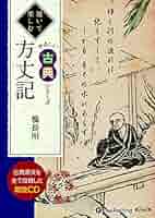 万葉集 CD　セット 全17巻　朗読　NHK　徒然草　方丈記 万葉集 CD セット 全17巻 朗読 NHK 徒然草 方丈記 人気提案 NHK